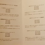 神戸牛炉窯焼ステーキ 雪月風花 北野坂 - メニュー