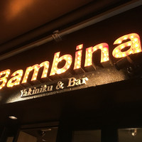 うしごろバンビーナ 渋谷店 - 