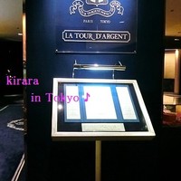 トゥールダルジャン 東京 - 