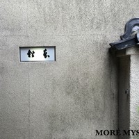 うなぎ秋本 - 