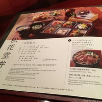 心斎橋 禅園 - メニュー