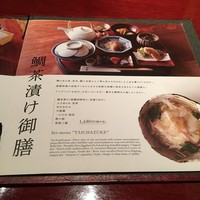 心斎橋 禅園 - メニュー