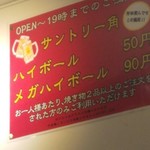 蒲田西口ホルモンセンター - 
