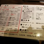 蒲田西口ホルモンセンター - 