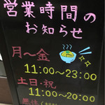 自家製麺 伊藤 銀座店 - 