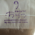 おほげつ - (*^^*)