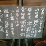 手酌割烹 てら田 - 