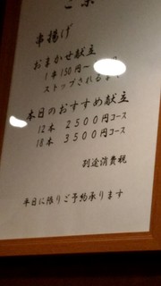 h Baika - 12本or18本orおまかせ