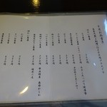 久保田 - 2016年9月撮影メニュー①