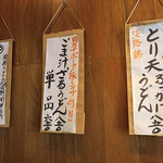 讃岐うどん いってつ - 