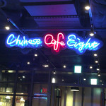 Chinese Café Eight - 