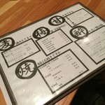 日本酒庵　吟の杜 - H28.09.03 ドリンクメニュー