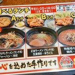 手打ちラーメン珍來 - 