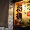 Kenboy Dining 将福