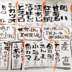 海鮮料理 吾作どん  - H.28.9.4.夜 本日のおすすめメニュー