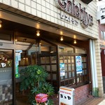 ちちや - 町の洋食屋さんでした