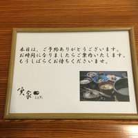 実家 くろぎ - 