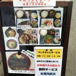 丼丸 京の魚河岸 - 平日ランチタイムサービスｋ