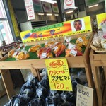 Kinoko Oukoku - 野菜直売所