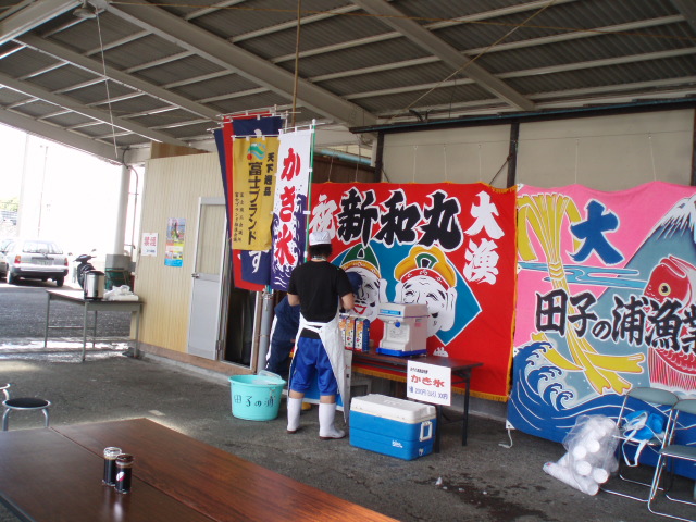 田子の浦港 漁協食堂 name=