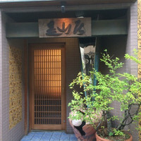 みかわ 是山居 - 