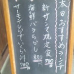 Tsugizushi - 玄関の看板