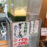 玉露軒 - 