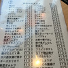 立ち呑み 晩杯屋 中目黒目黒川RS店