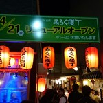 へちま - 