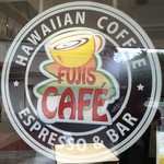 フジカフェ - 