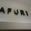 AFURI 横浜ジョイナス