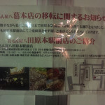 粉もん屋 八 葛本店 - 