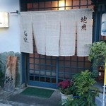 Shirahama Zushi - 