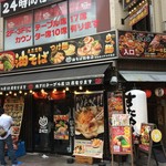 油そば総本店 - 