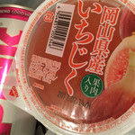 칼디 커피 팜 라라포토 도요스점 - 岡山県産いちじくゼリー☆