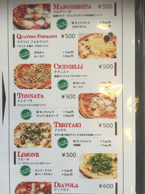 ロゴが似ているけど違う店 By Kjhnd001 Pizza Bar Napoli 甲府中央 甲府 ピザ 食べログ ロゴが似ているけど違う店 By Kjhnd001 Pizza Bar Napoli 甲府中央 甲府 ピザ 食べログ