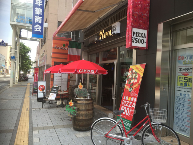 ロゴが似ているけど違う店 By Kjhnd001 Pizza Bar Napoli 甲府中央 甲府 イタリアン 食べログ ロゴが似ているけど違う店 By Kjhnd001 Pizza Bar Napoli 甲府中央 甲府 イタリアン 食べログ
