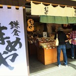 鎌倉まめや - 店舗