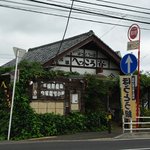 手打ちほうとうと発幸料理のお店 元祖へっころ谷 - お店の外観