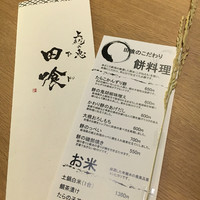 上越やすだ  銀座二丁目店 - 