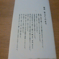 上越やすだ  銀座二丁目店 - 