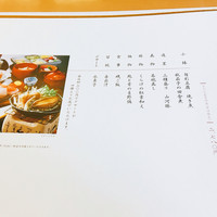 日本料理 四季彩 - 