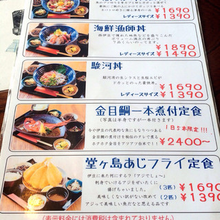口コミ一覧 漁師カフェ 堂ヶ島食堂 松崎町その他 魚介料理 海鮮料理 食べログ