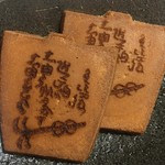 本家船々堂 - 船の帆を象った船々煎餅