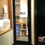 こだわり麺工房たご - 