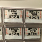 こだわり麺工房たご - 