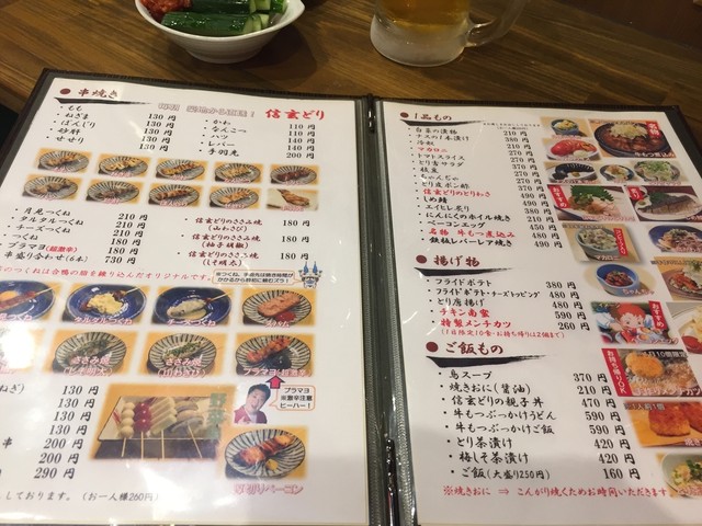 メニュー写真 やきとり とり吉 ヤキトリ トリキチ 大森町 居酒屋 食べログ メニュー写真 やきとり とり吉 ヤキトリ トリキチ 大森町 居酒屋 食べログ