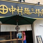 駅からは5分程のロケーション。店舗前には駐車場は2台ほど止めるスペースがある。