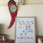 スパイス ラボ ブースト - 201609再訪 アイドリングオープンメニュー