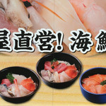 発寒かねしげ鮮魚店 - 